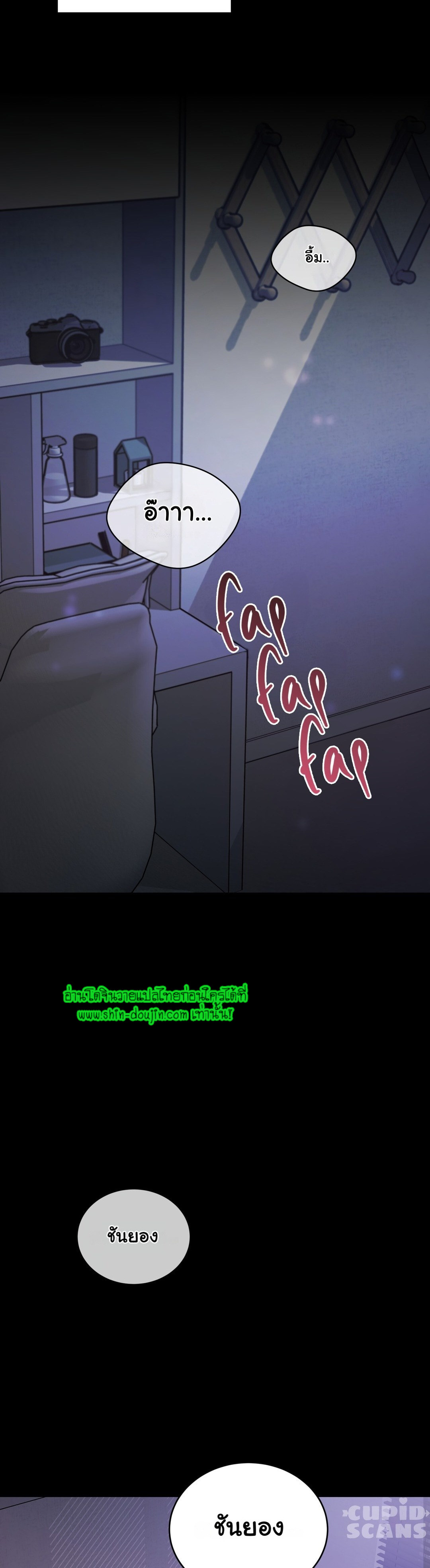Sleepless Night EP 3